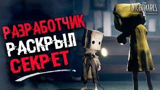 РАЗРАБОТЧИК РАСКРЫЛ СЕКРЕТ СЮЖЕТА Little Nightmares 2 | КОНЦОВКА Little Nightmares