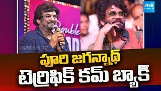 Puri Jagannadh to Team Up with Nagarjuna Again | Akkineni  | Puri | Tollywood | @SakshiTVCinema