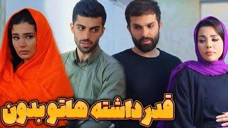 خدا به بعضیا چیزهایی رو میده که قدرشو نمیدونن...