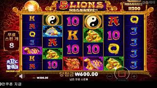 [슬롯머신] 5 라이온스 메가웨이즈 : 5 LIONS MEGAWAYS 슬롯맥스윈 SLOT MAX WIN