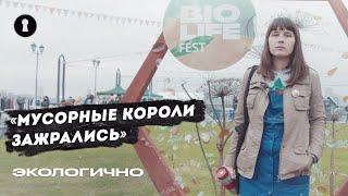 Экологично. Как раздельный сбор мусора может спасти мир | Человек года