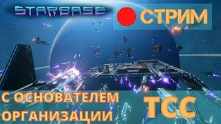  Starbase. Что это за игра? Какие перспективы?