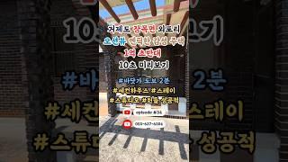  풀영상 바로보기  오션뷰까지 나오는 엔틱 - 한 감성의 1억 초반대은 못 참지 .. ⭐️ 이 집을 리모델링으로 살려주실 분을 찾습니다 !!!!  #거제촌집매매