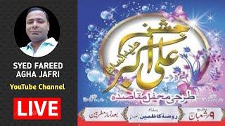  LIVE Jashn E Masarat Ali Akbar | Taqreer Maulana Abidul Hassan Sb | Rauza E Kazmain | 2021 |