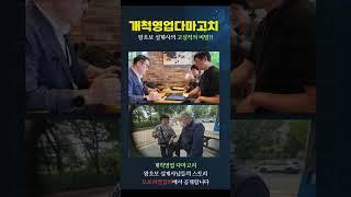 [전자책출간] 개척을 알면 영업이 쉬워진다 개척영업 시작하기