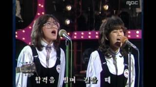 Freshmen(Seoul) - Freshman, 신입생들(서울) - 신입생, MBC College Musicians Festival 198512