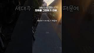 돈 모으려 자취를 그만두기 전 꼭 봐주세요! 몇천만원 손해볼 수 있어요... #shorts