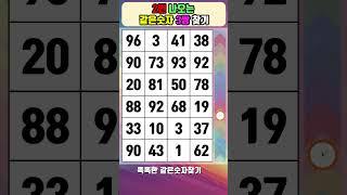 같은숫자찾기 숫자퀴즈 #1148