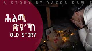 JayoTruth-  ሕልሚ ድዩ'ኸ By Yacob Dawit.