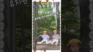 #엄마와아침산책길 #twins #21개월
