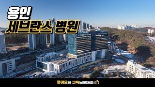 용인 세브란스 병원 / YONGIN SEVERANCE HOSPITAL Slide show / 건축사진 4K 슬라이드쇼