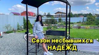 Реализованные и нереализованные ПЛАНЫ за сезон! Подвожу итоги!