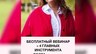 10 ноября в 20.00 - бесплатный вебинар 4 простых, но главных инструмента роста в кризис. Ссылка⬇️
