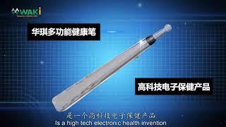 WAKi MultiFunctional Health Pen (Chinese Version)