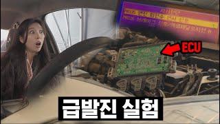 자동차 ECU가 오류나면 급발진? 사실인지 실험해 봤습니다.(열,물,전압,정전기)