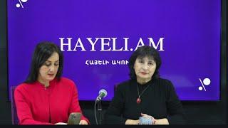 #ՈՒՂԻՂ․ Բավարարվածները․ Աննա Հակոբյան, Լուլու, Սաֆրաստյան․․․  հոգեբան Կարինե Նալչաջյան