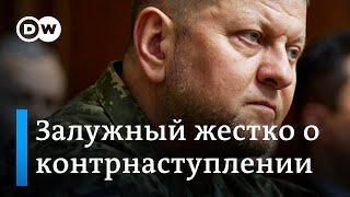 Валерий Залужный о контрнаступлении: "Это не шоу, каждый метр дается кровью"