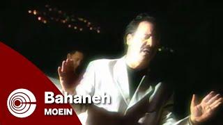 Moein - Bahaneh | معین - بهانه