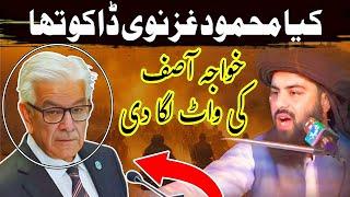 Allama Asim Ashfaq Rizvi New full jalali bayan On Khawaja Asif ko jawab And Mahmud Ghaznavi ki shan