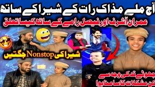 Aj mily Mazakraat Ke shera se | Shera interview | @MazaqRaatShow