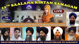 Gurdwara Bala Sahib Delhi LIVE !! 12th Janam Dihada Samagam Mata Sahib Kaur Ji DAY 2