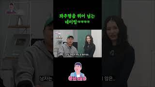 꽈추형을 뛰어 넘는 네이밍은?ㅋㅋㅋㅋ