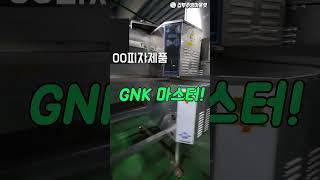 중고 업소용피자기계 10대이상-가스택/제우스/G&K마스터/퀸5000S/가스로 소형사이즈까지~