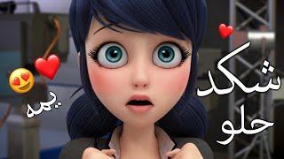 يمه شكد حلو   الدعسوقة و القط الاسود | مع الكلمات | AMV