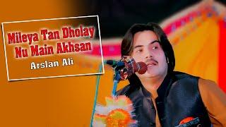 Mileya Tan Dholay Nu Main Akhsan || Arslan Ali || Latest Saraiki & Punjabi Song 2021 Lucky Studio