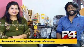 Sreekumar and Sneha share details on the morning show