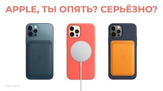 Apple, я тебя обожаю (нет)