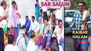 Sar sagun video #sagun daram #murmu kuanr official #new santali video 2025 #santhali #Champagarh