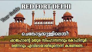 Red Fort Delhi vlog Malayalam,best places to visit in Delhi India,chenkotta