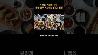 60대도 40대로! 노인 동안 피부 비결 5가지 #노인피부관리 #동안피부 #피부노화 #주름관리 #노화방지 #동안비결  #피부관리루틴 #동안되기 #자외선차단  #수분관리