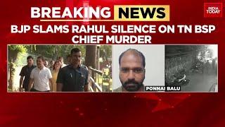 BJP Slams  Rahul Silence On TN BSP Chief Murder | BJP Says Rahul Gandhi’s Radio  Silence