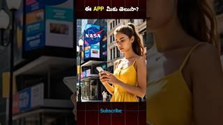 This Free App Is Used by NASA! | Stellarium Explained #shorts #viral #trending