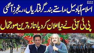 PTI Protest Final Call | Security High Alert in Islamabad | Section 144 Imposed | SAMAA TV