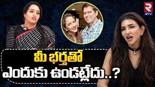 Manchu Lakshmi Reveals Shocking Facts About Her Husband Andy Srinivasan | ఎందుకు ఉండట్లేదంటే.! | RTV