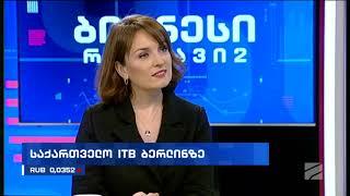 ბიზნესი რუსთავი2 ზე-2023.02.22