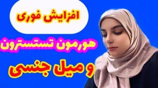 نشانه های پایین بودن یا بالا بودن هورمون تستسترون در مردها|جذب مردان|مرد عاشق|مرد جذاب|پسرجنتلمن