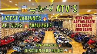 NEW STOCK  2024 | ATV QUAD BIKES | TRAIL BIKE | سب سے بھڑا سٹاک  | ALI KHAN AUTO COMPANY