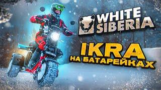 Мощный Электро трицикл IKRA 5000W | White Siberia