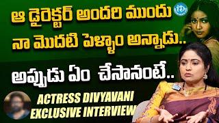 అందరి ముందు నా పెళ్ళాం అన్నాడు. | Actress Divya Vani shared Worst Experience in Public Party | iD