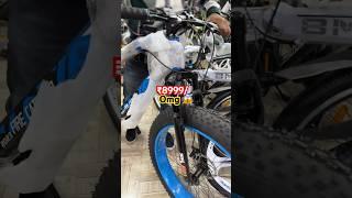 Cheapest cycle store in Delhi / #viral #viralvideo #viralshort #viralshort #video