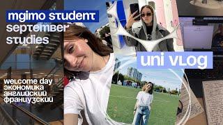 uni влог: осенние будни, welcome day, учеба ️