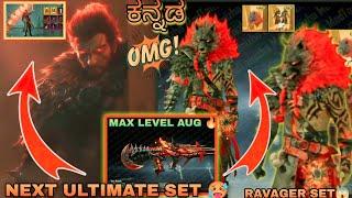 New Feral Ravager Set| Next Ultimate Set Leaks In Bgmi| Free Tricks Get Set#ultimateset#pubgtips