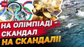 Скандальні Олімпійські Ігри! Брудна річка, погана їжа, образи вірян!