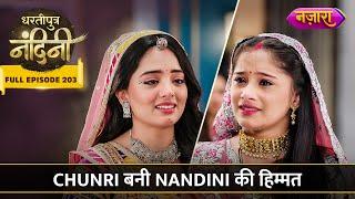 Chunri Bani Nandini Ki Himmat | FULL EPISODE- 203 |  Dhartiputra Nandini