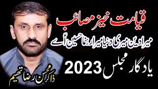 Zakir Mohsin Raza Thaheem  Mara Deen Meri Dunyia #2023majlis