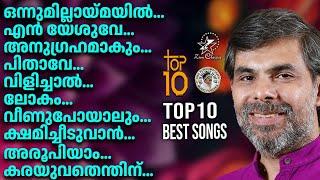 TOP 10 BEST SONGS OF KESTER | TOP 10 SONGS | @JinoKunnumpurathu  | #christiansongs | ZION CLASSICS